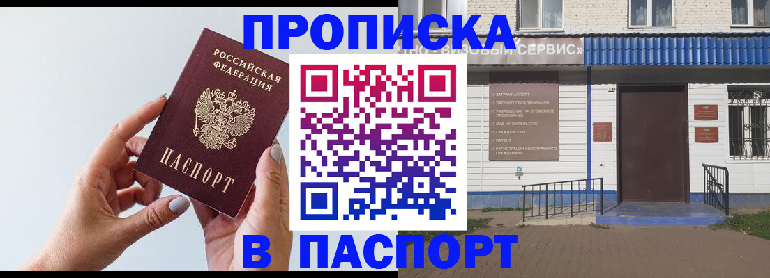 временная регистрация недорого в Ленинск-Кузнецком