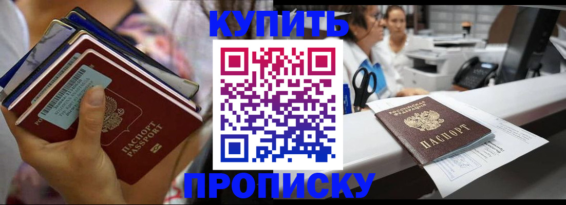 прописка для школы в Ленинск-Кузнецком