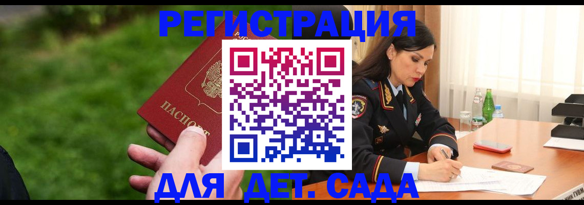 прописка для военкомата в Ленинск-Кузнецком