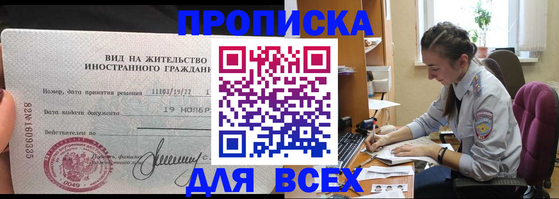 прописка для школы в Ленинск-Кузнецком